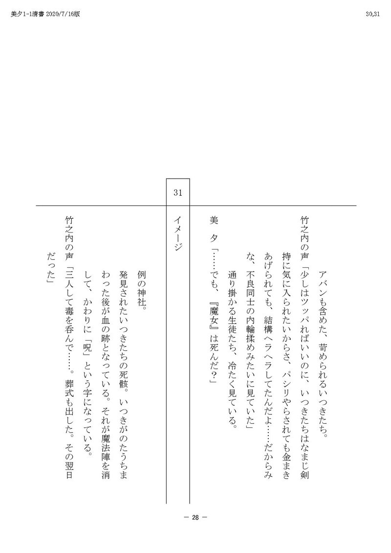 TV美夕PDF_page-0028[1]