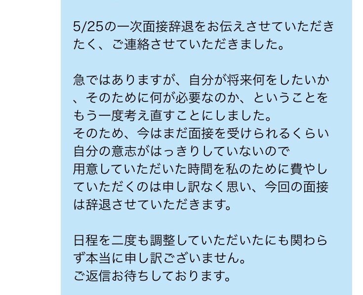 Umm Excuse Me What The 私はとても腹が立ちました Miso Soup Note