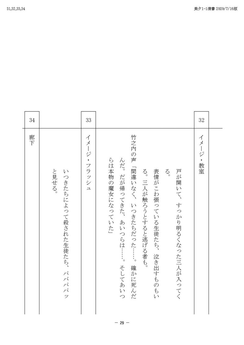 TV美夕PDF_page-0029[1]