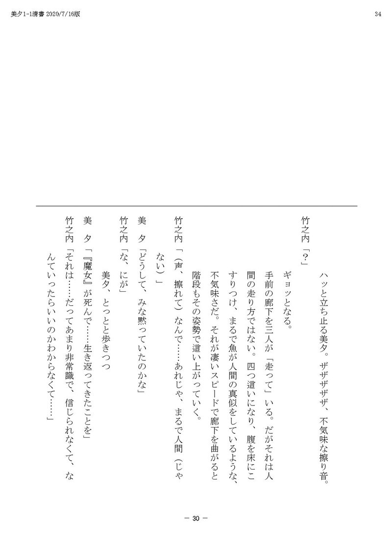 TV美夕PDF_page-0030[1]