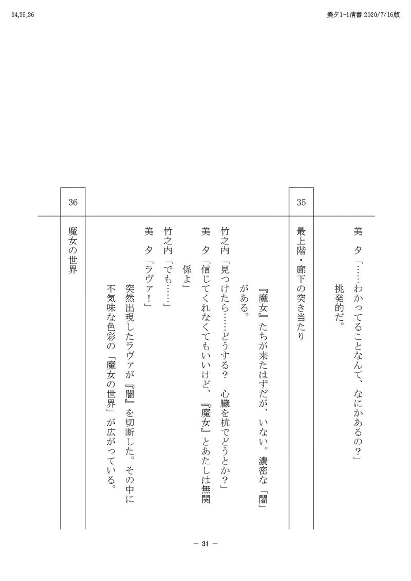 TV美夕PDF_page-0031[1]