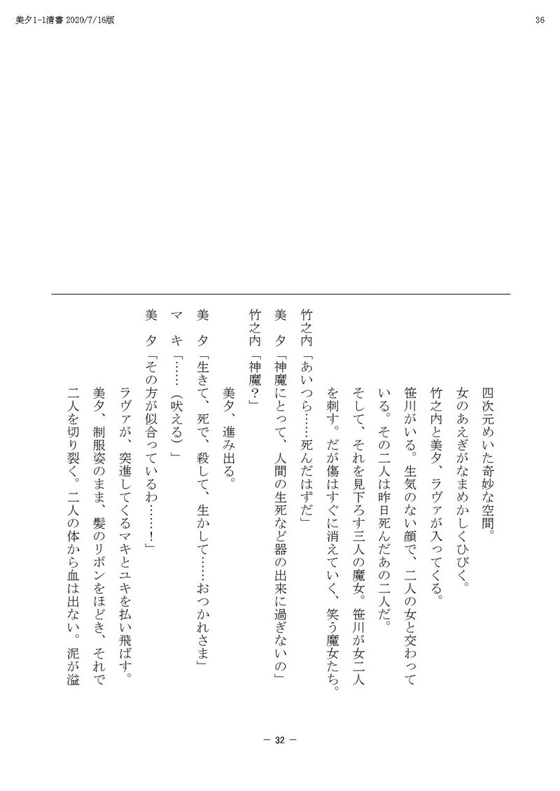 TV美夕PDF_page-0032[1]