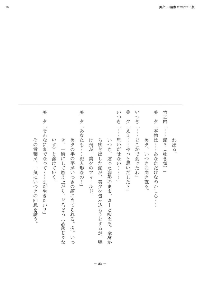 TV美夕PDF_page-0033[1]
