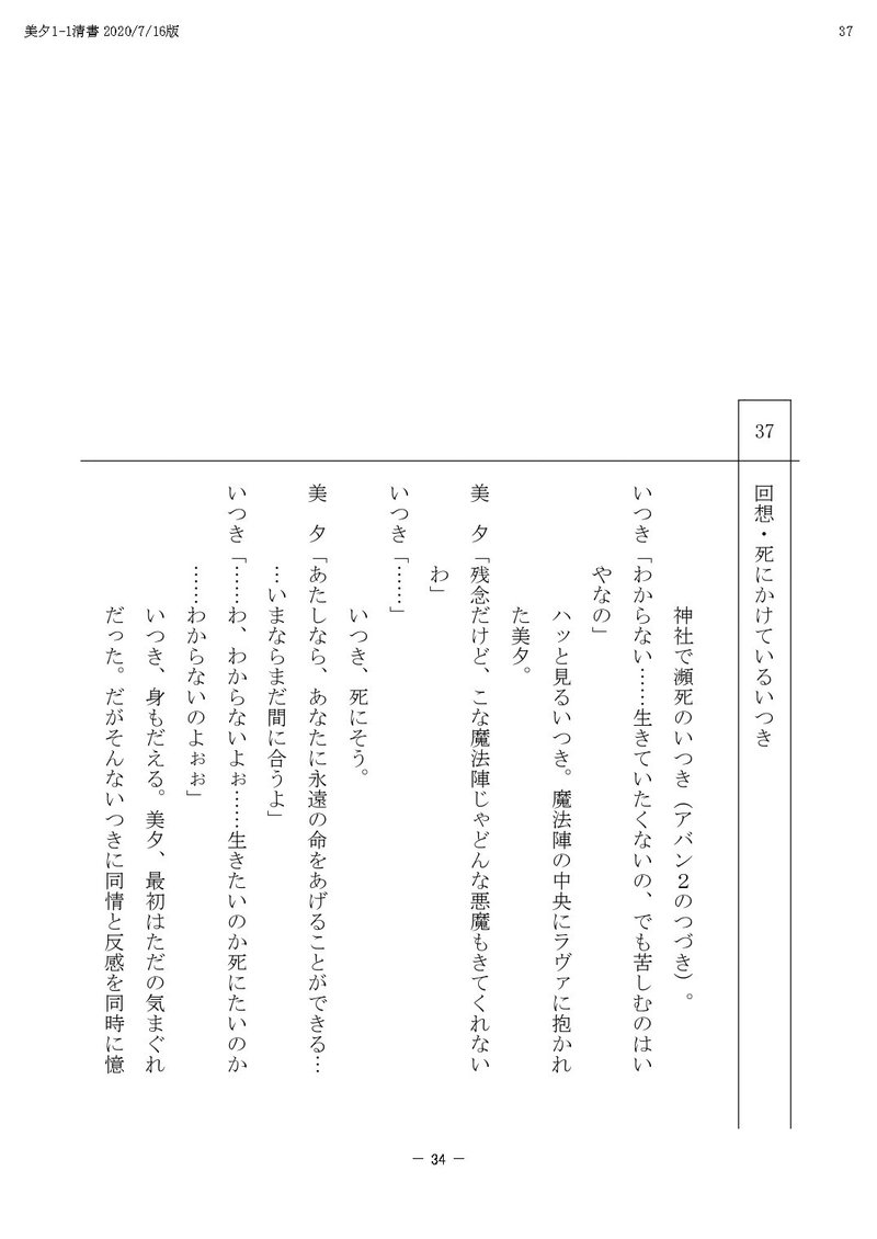 TV美夕PDF_page-0034[1]