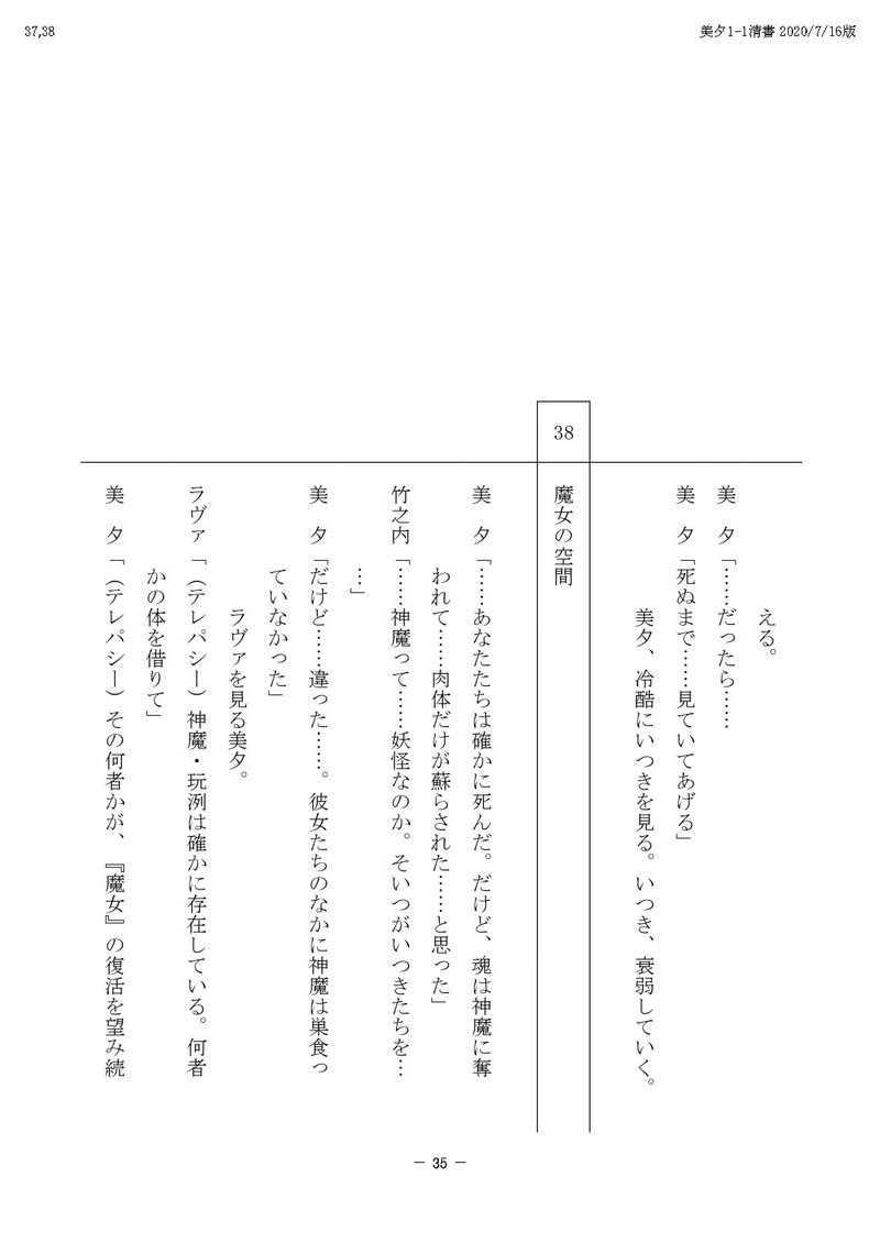 TV美夕PDF_page-0035[1]