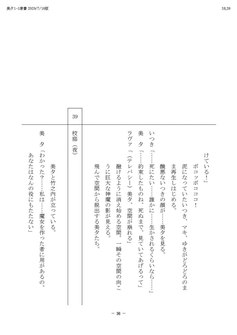 墓標 會川 昇 Note 墓標 會川 昇 Note