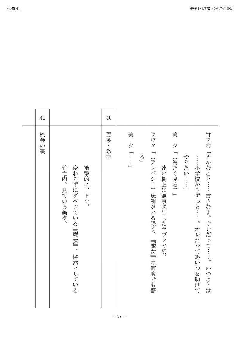 TV美夕PDF_page-0037[1]