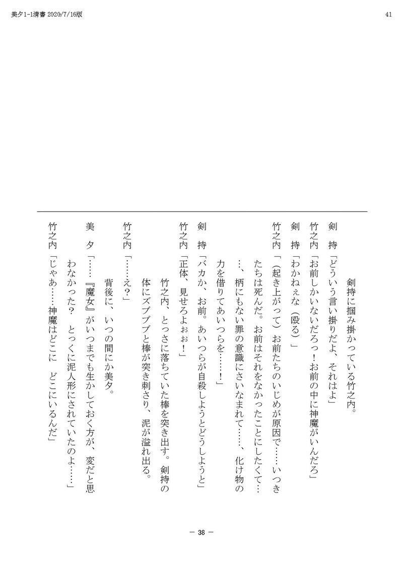 TV美夕PDF_page-0038[1]