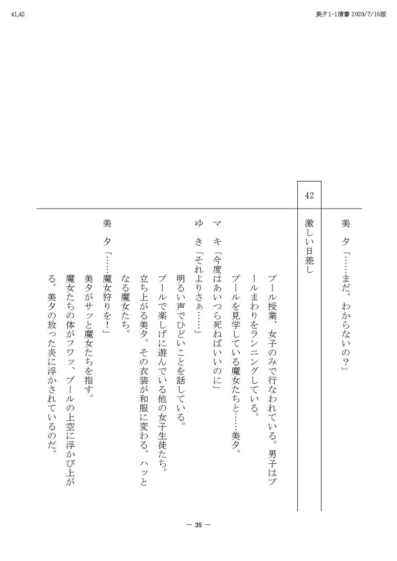 TV美夕PDF_page-0039[1]