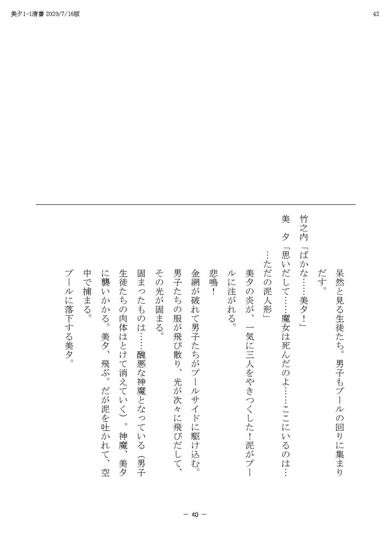 TV美夕PDF_page-0040[1]
