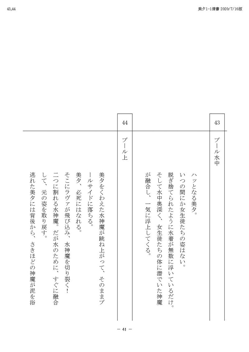TV美夕PDF_page-0041[1]