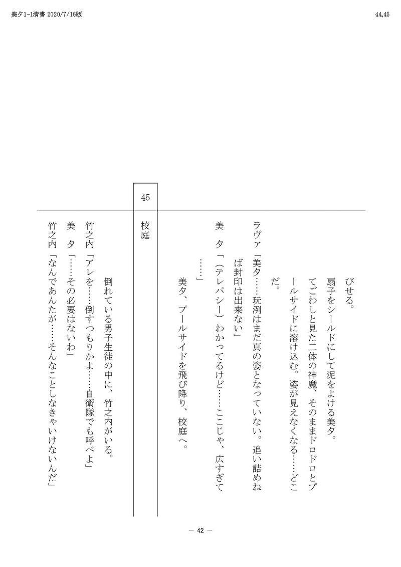 TV美夕PDF_page-0042[1]