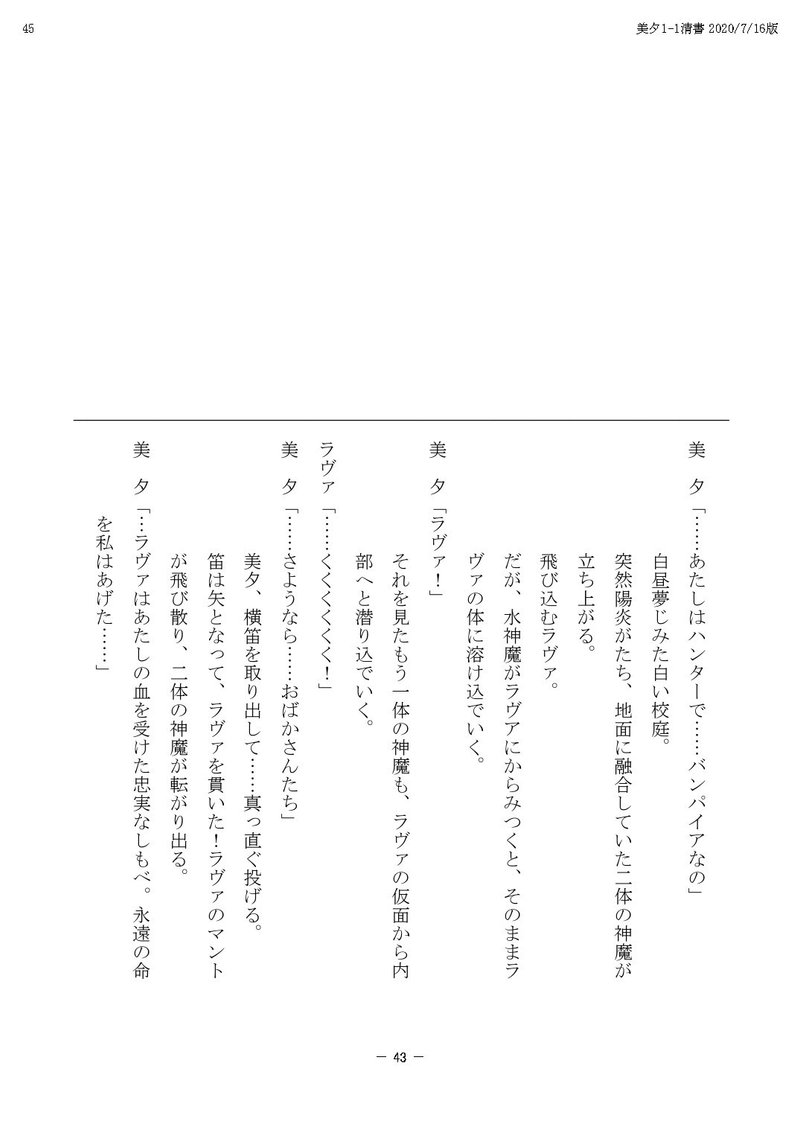 TV美夕PDF_page-0043[1]