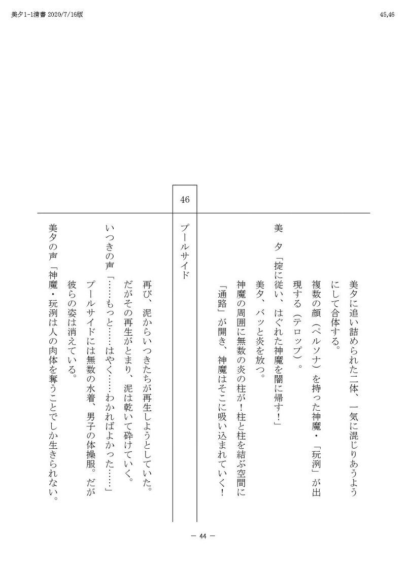 TV美夕PDF_page-0044[1]