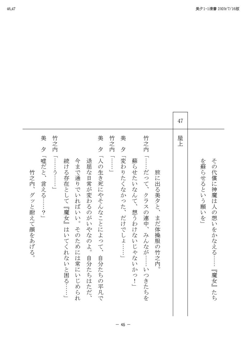 TV美夕PDF_page-0045[1]