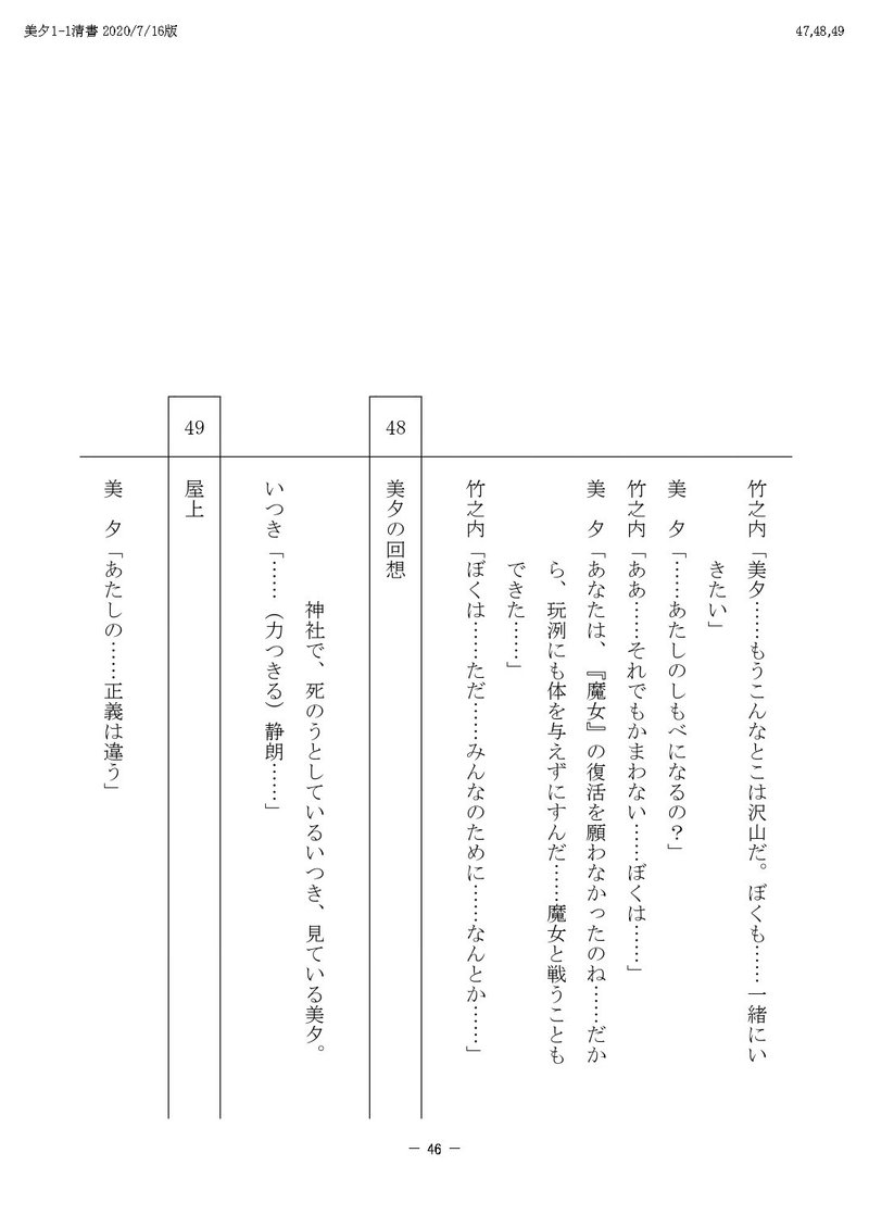 TV美夕PDF_page-0046[1]