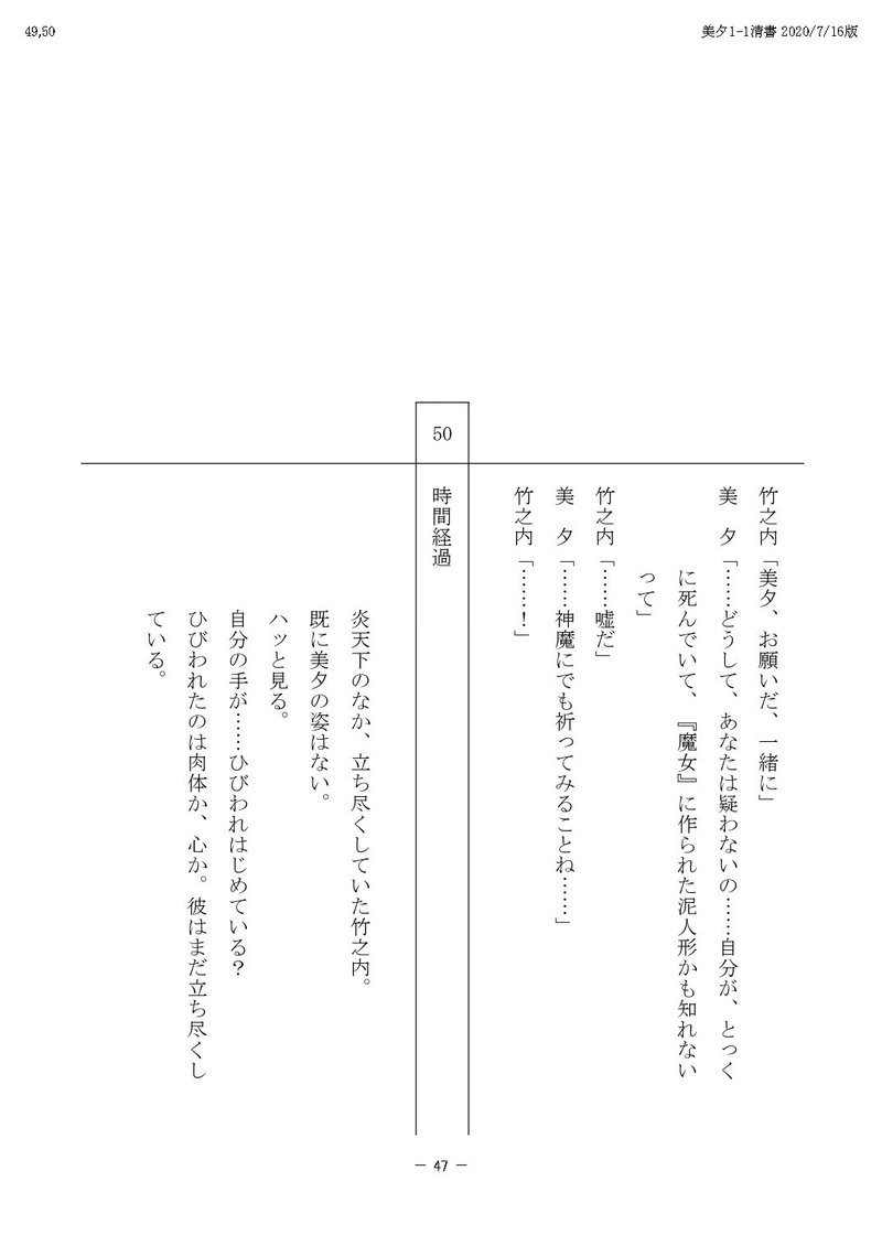 TV美夕PDF_page-0047[1]
