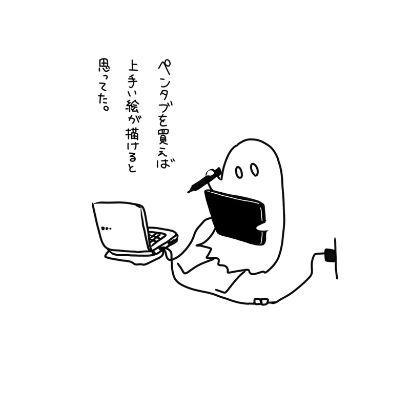 ペンタブに慣れたい あさ Note