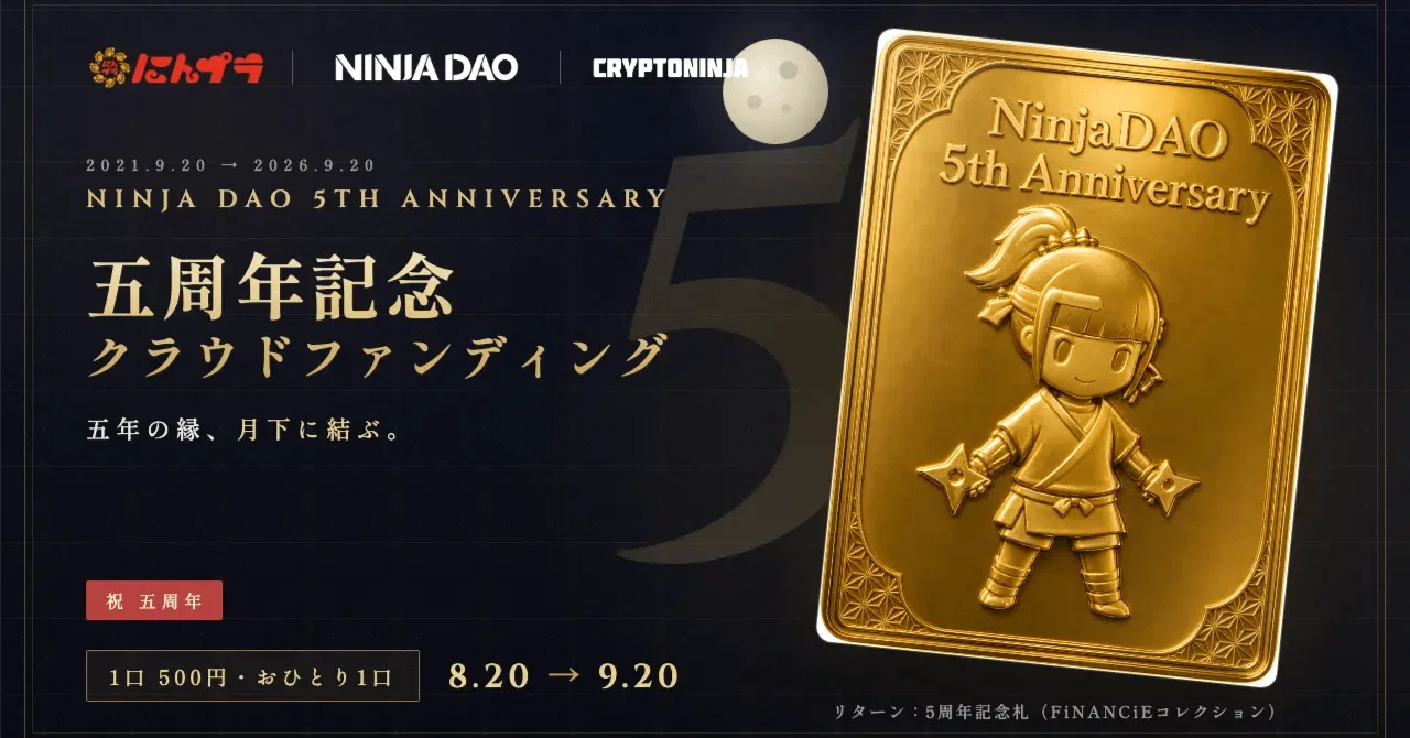 総額1000万円で「トークンマーケティング」を仕掛けます。｜イケハヤ
