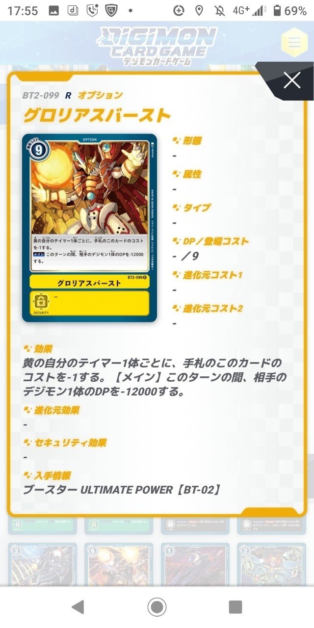 カードリストを見て2弾のデッキ組んでみた コバトン Note