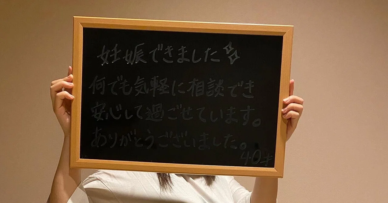 四日市で不妊治療中の着床障害に 鍼灸院が提案する妊娠への道｜一穂はりきゅう院
