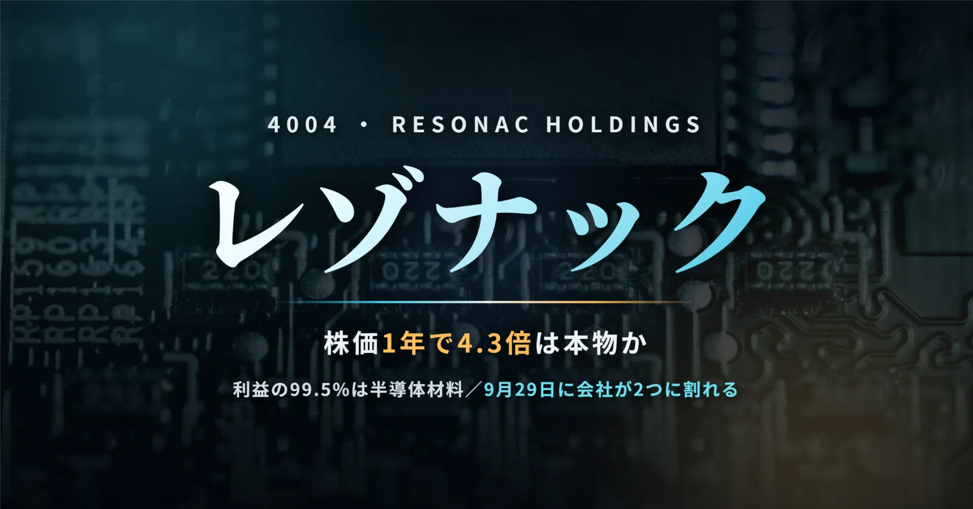 活動歴および当時の関連ビジュアル記録
