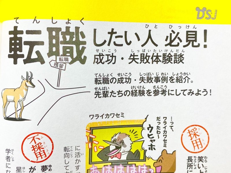 はたらく動物 新宅広二 動物たちのハローワーク アスタミューゼ転職ナビ 公式 Note はたらく動物 新宅広二 動物たちのハローワーク アスタミューゼ転職ナビ 公式 Note