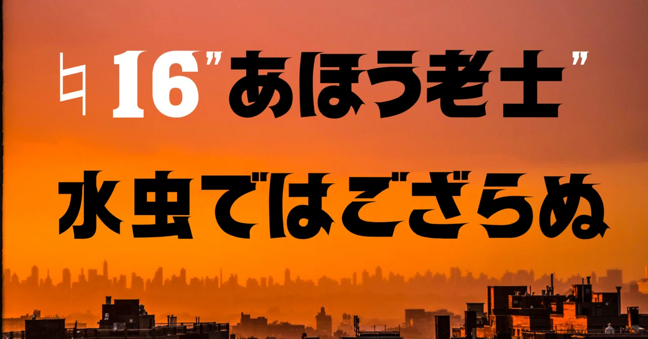 見出し画像