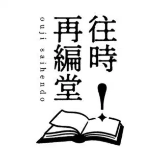 和久井 考次郎