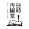 和久井 考次郎