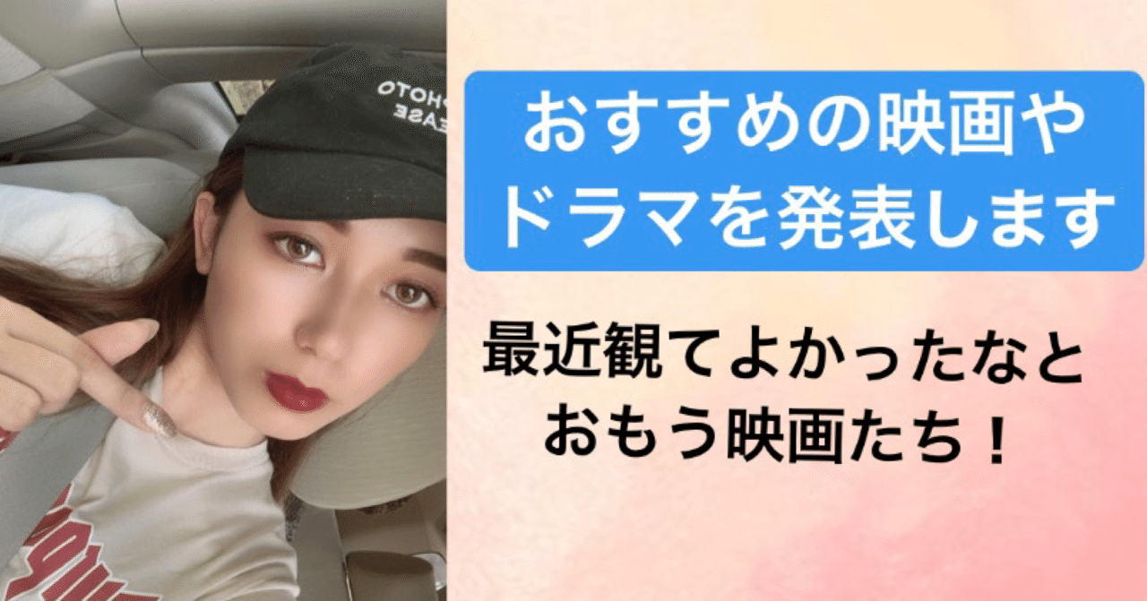 Netflixのおすすめ映画 ドラマ 韓国ドラマや洋画など なな Wstation Note