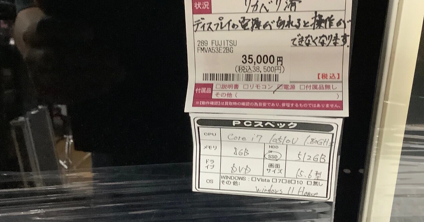 富士通 FMV-6866SL7 ジャンク品 画面映ります。 富士通 FMV-6866SL7