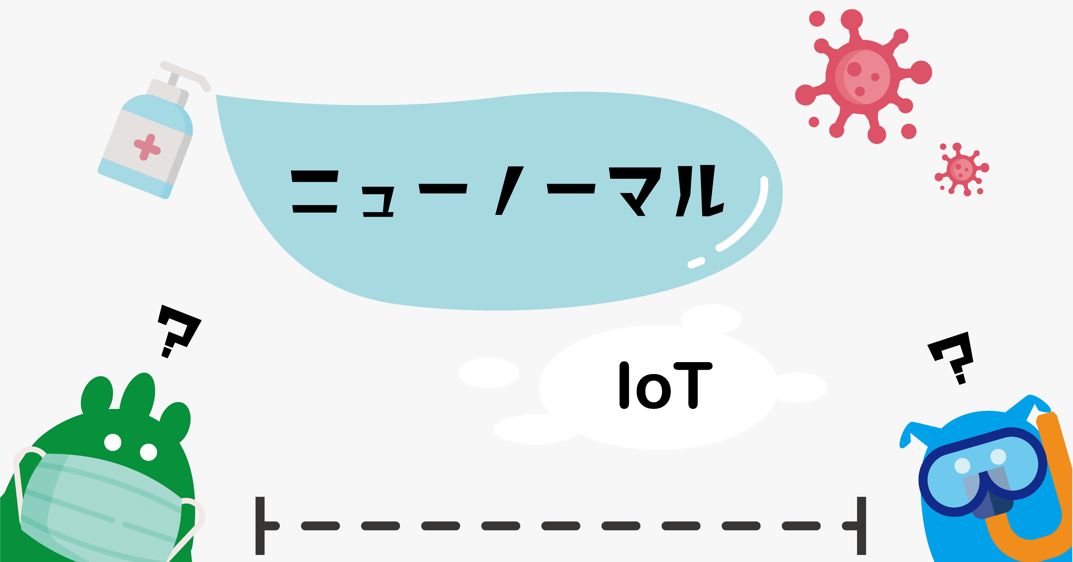 新しい日常 ニューノーマルと Iot エッジコンピューティング のこれから ビーコア株式会社 Note 新しい日常 ニューノーマルと Iot エッジコンピューティング のこれから ビーコア株式会社 Note