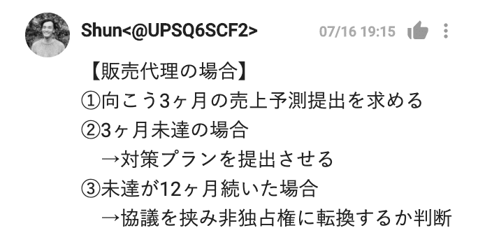 スクリーンショット 2020-07-16 19.19.18