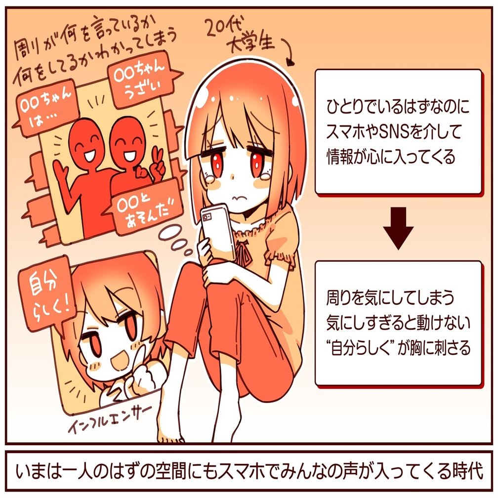 気の合わないリア友よりも Snsの趣味友 と好きを深く追いかける 好きバラバラ時代の友達観や親との違いを語る女子大生の話 アプリマーケティング研究所