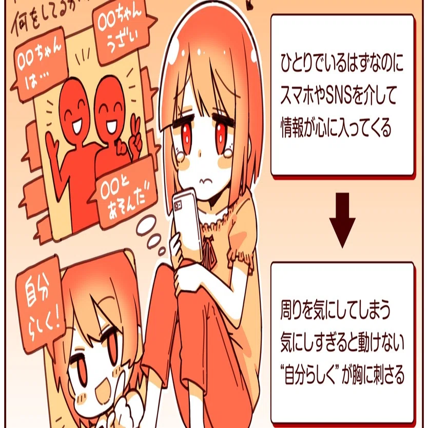 気の合わないリア友よりも「SNSの趣味友」と好きを深く追いかける 
