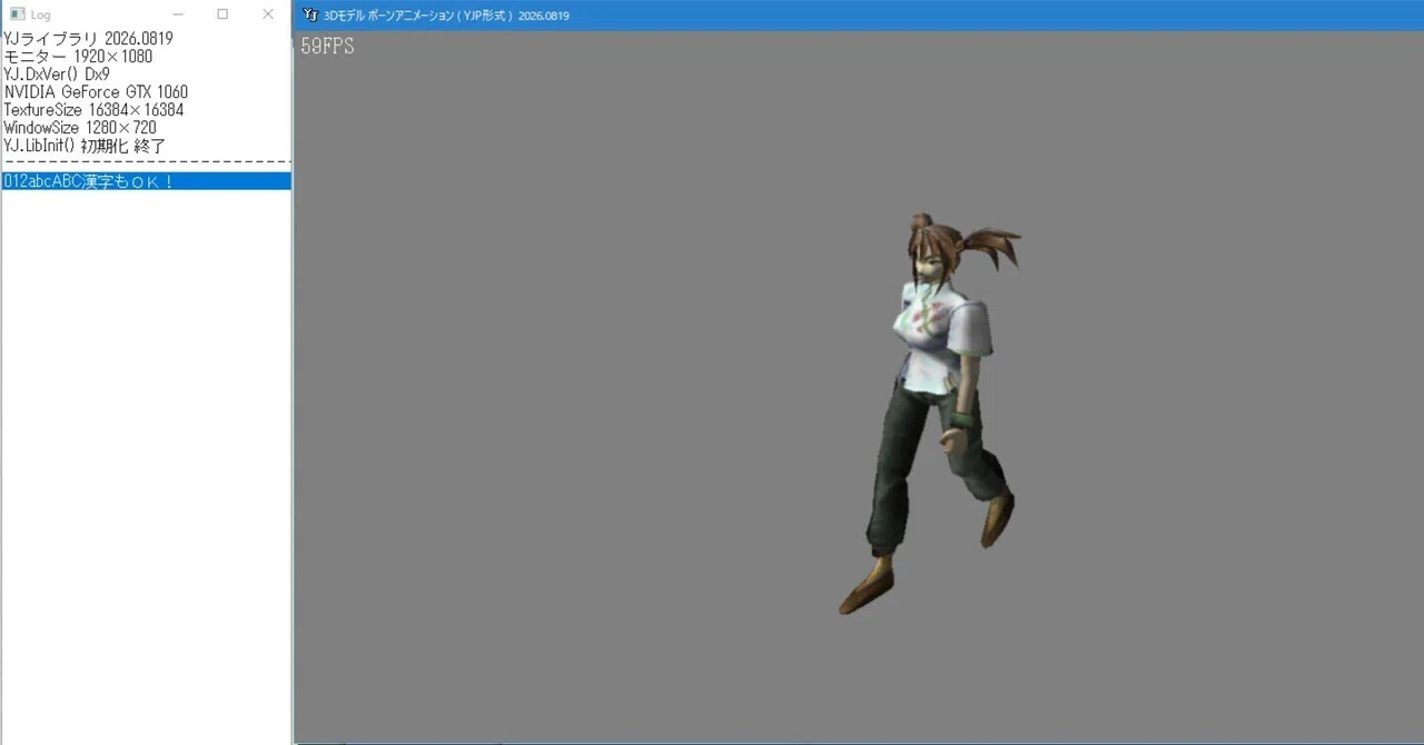 Released 3D Model Bone Animation (YJP Format) 2026.0819 with Source ...