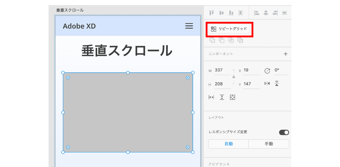 垂直スクロール – 1