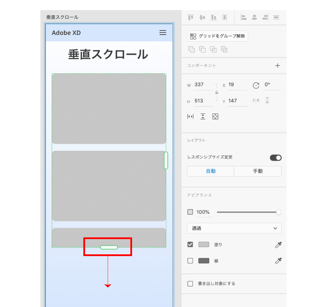 垂直スクロール – 2