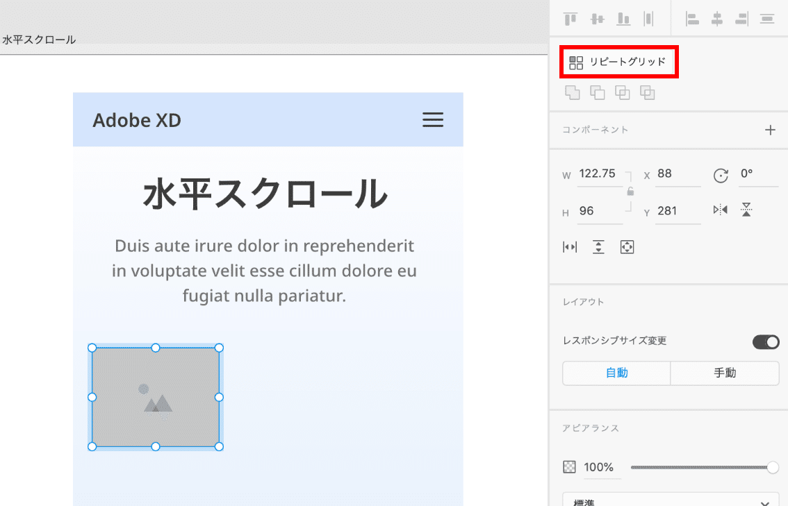 水平スクロール – 1
