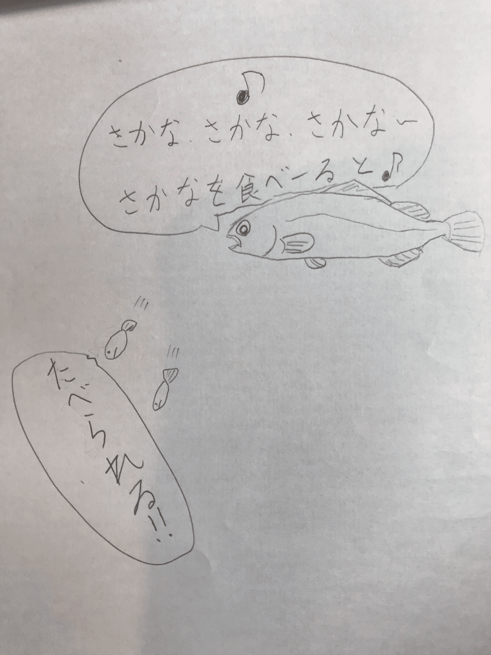 膠のもとは魚だった いったい何 釣り 山阿呆の大学生 Note