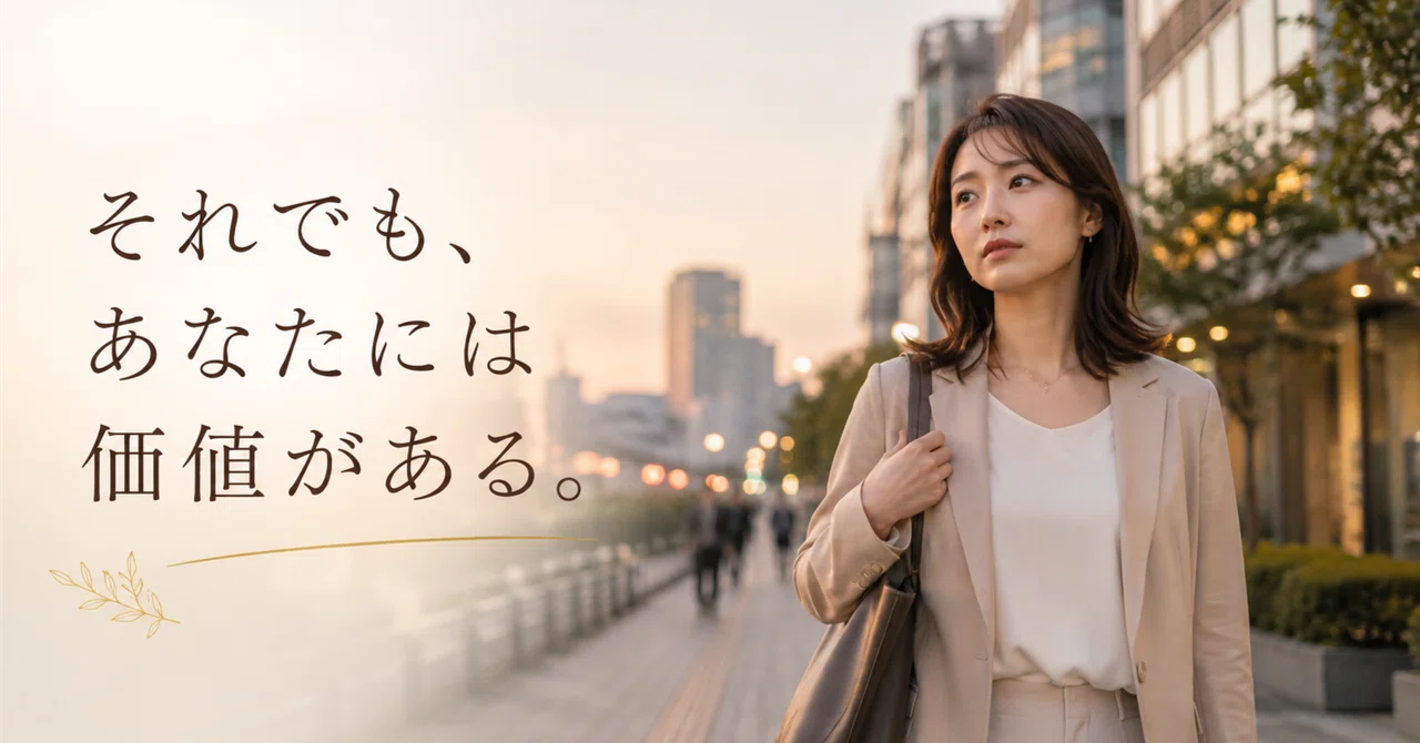 自分の話だけ「へえ」で終わった。「私ってつまらない？」｜人の評価に揺れる心に、ひとつ土台を置く考え方｜三木はるひ