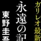 ゆうさんチャンネル