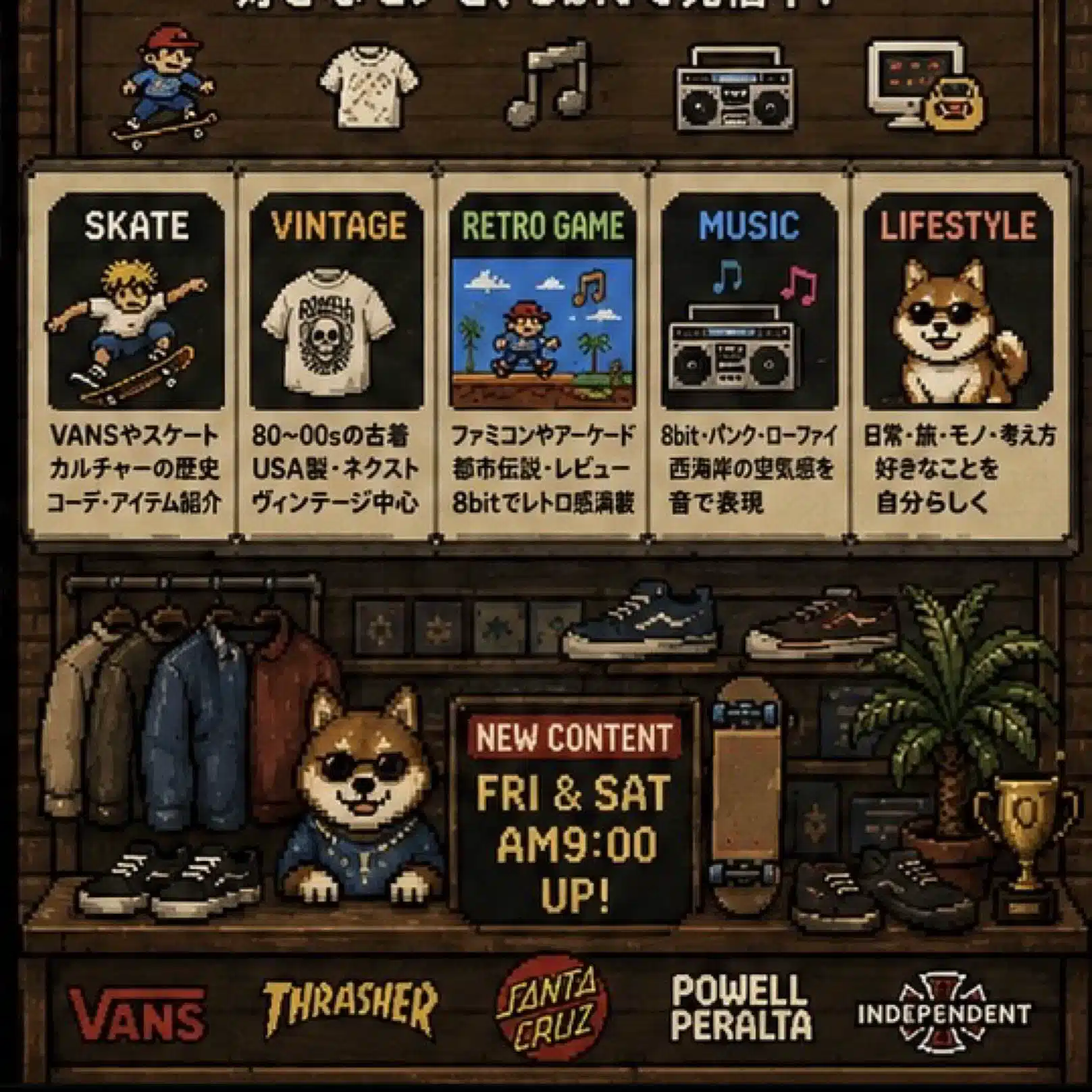 Vintage Clothing SeedS｜古着資料館