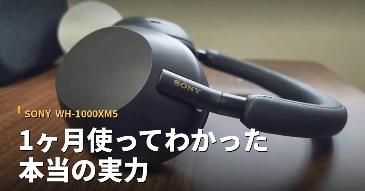 SONY WH-1000XM5 じゃんぜり値下げ交渉◎ SONY WH-1000XM5 じゃんぜり