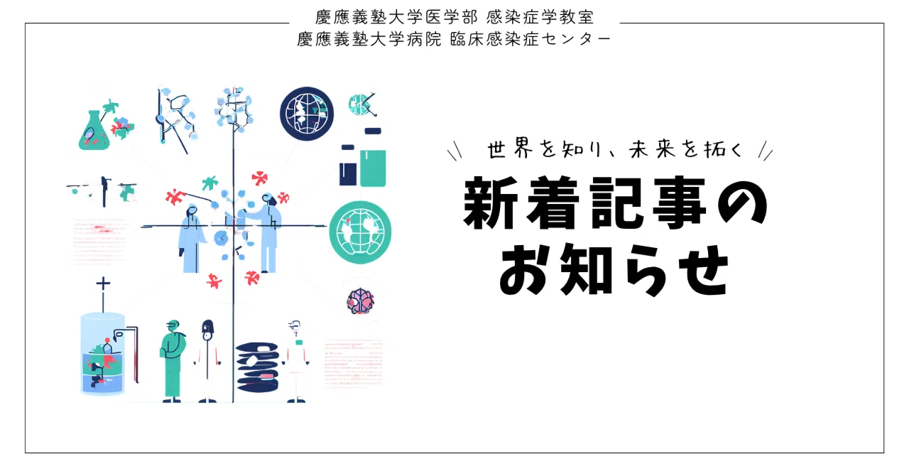 新着記事のお知らせ『「守るべきもの」と「変えるべきもの」を考える――Eulji大学での「国際看護実践」』 eyecatch