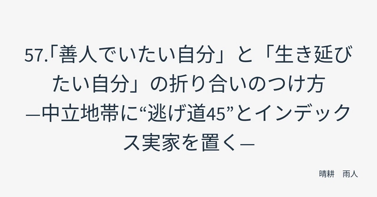 見出し画像