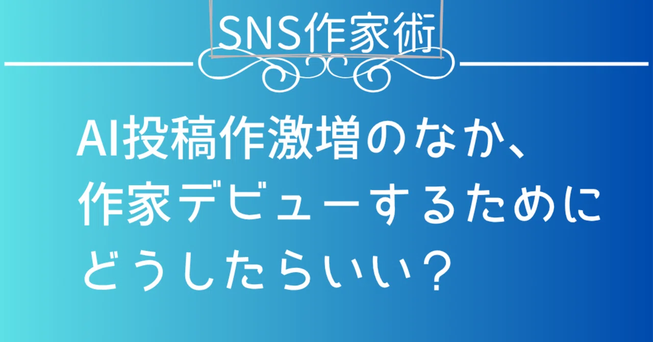 見出し画像