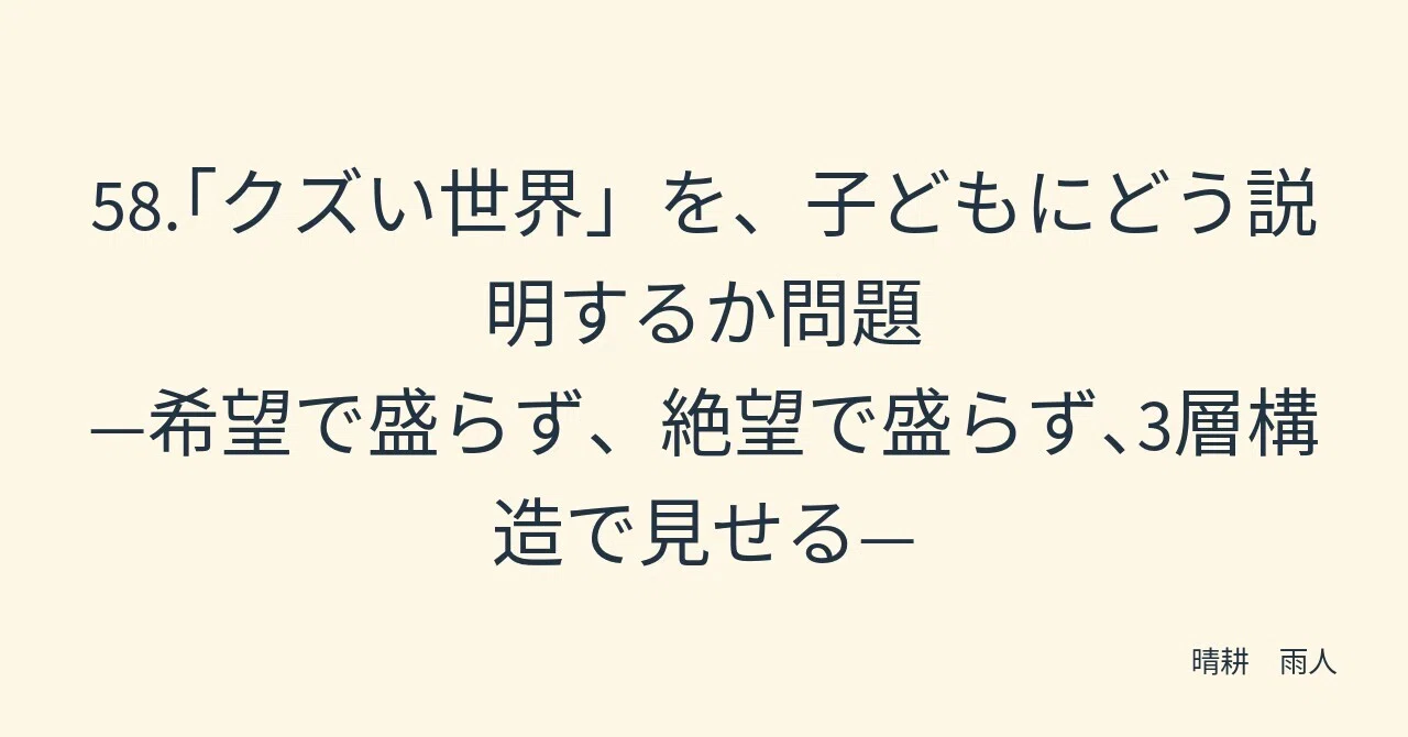見出し画像
