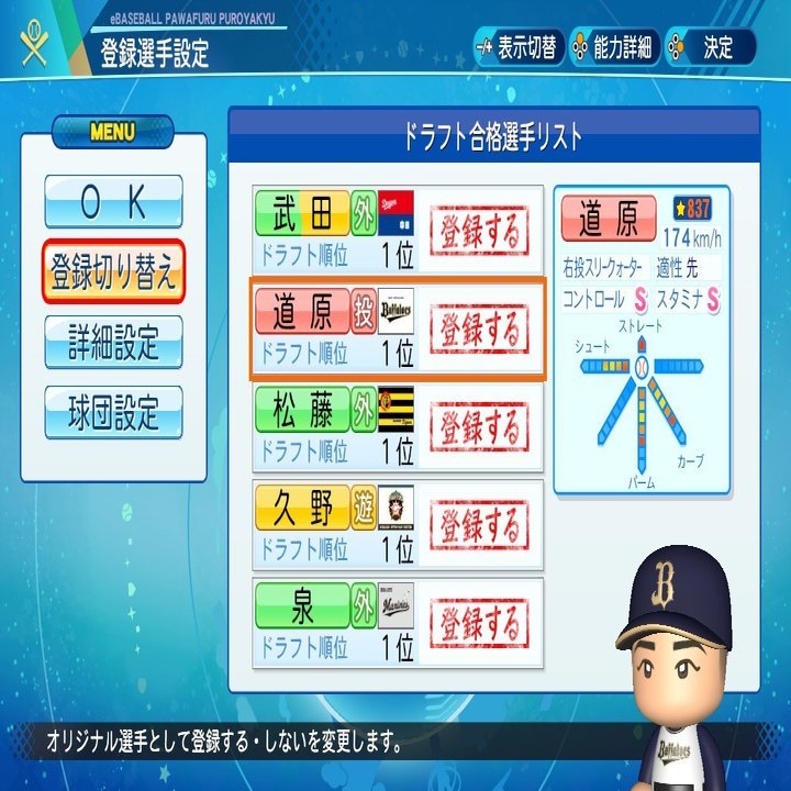パワプロ 栄冠ナイン攻略法 きみt Note